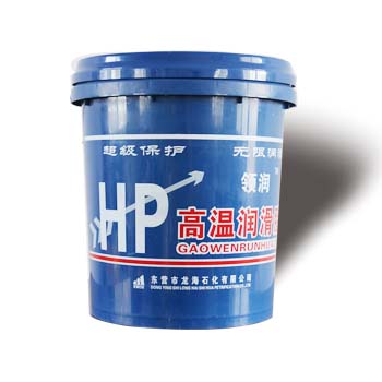 领润 HP999 高温脂